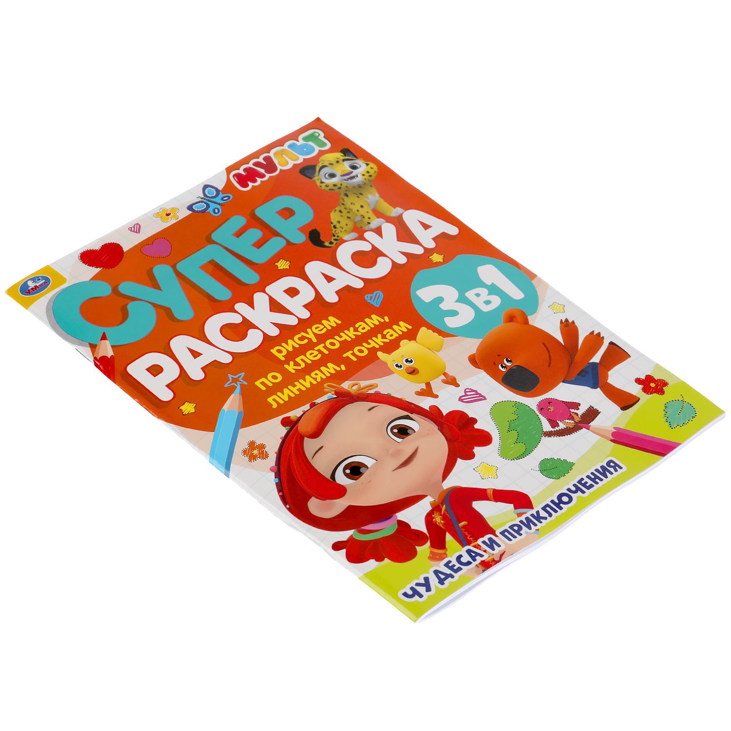 Раскраска УМка Чудеса и приключения Рисуем по клеточкам линиям точкам Суперраскраска А4 Мульт - фото 5