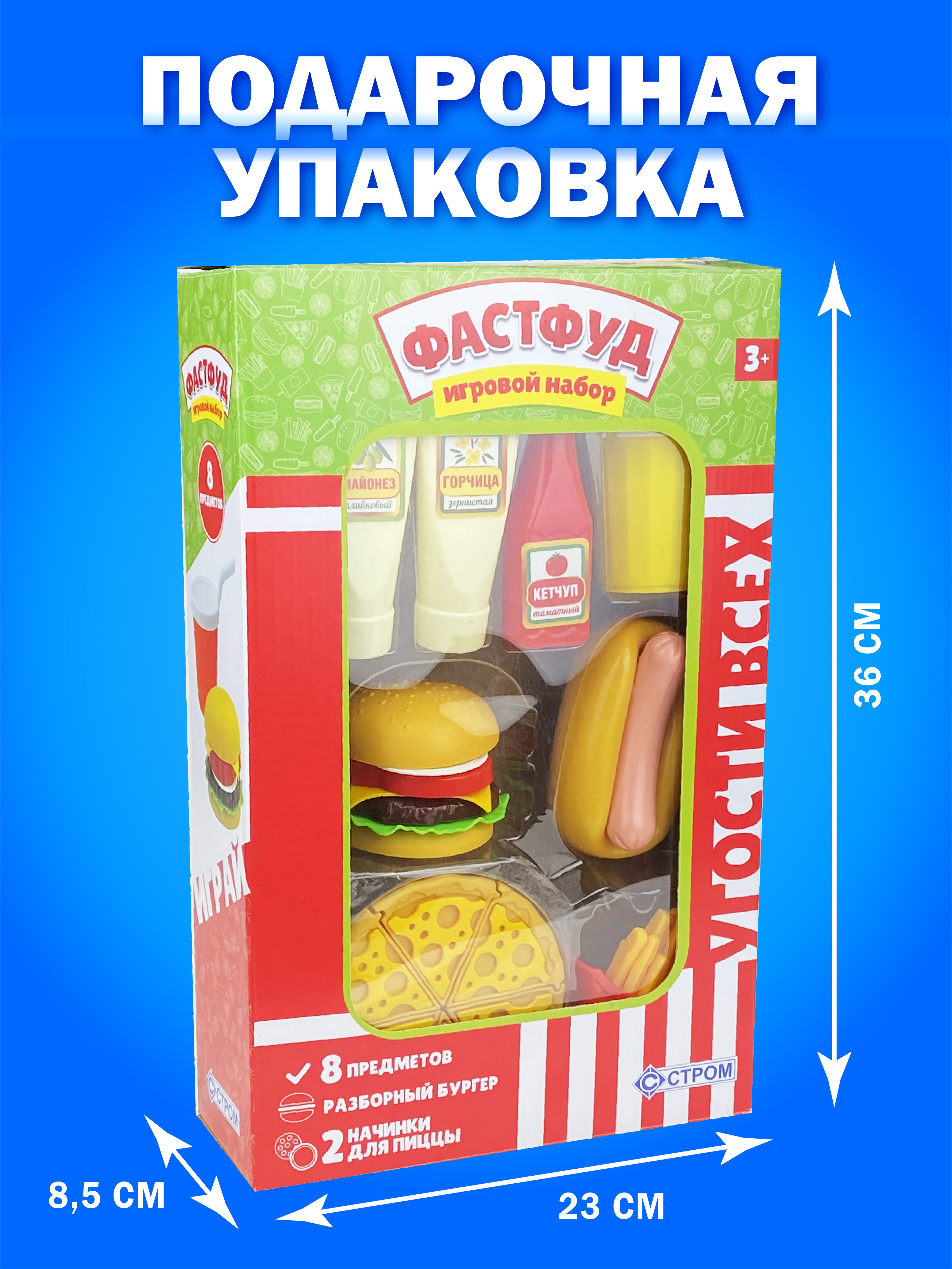 Игровой набор СТРОМ продукты - фото 7
