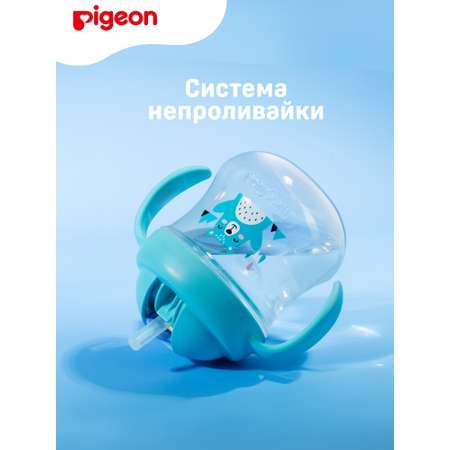 Поильник Pigeon 200 мл