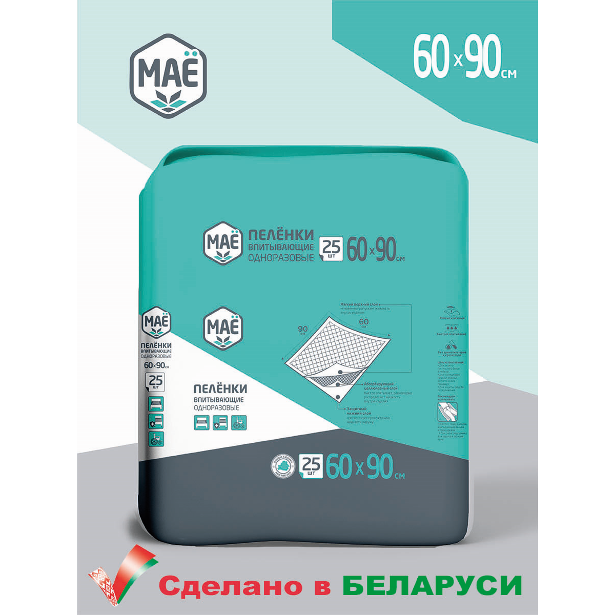 Пелёнки одноразовые МАЁ 60х90 см 25 шт. - фото 3