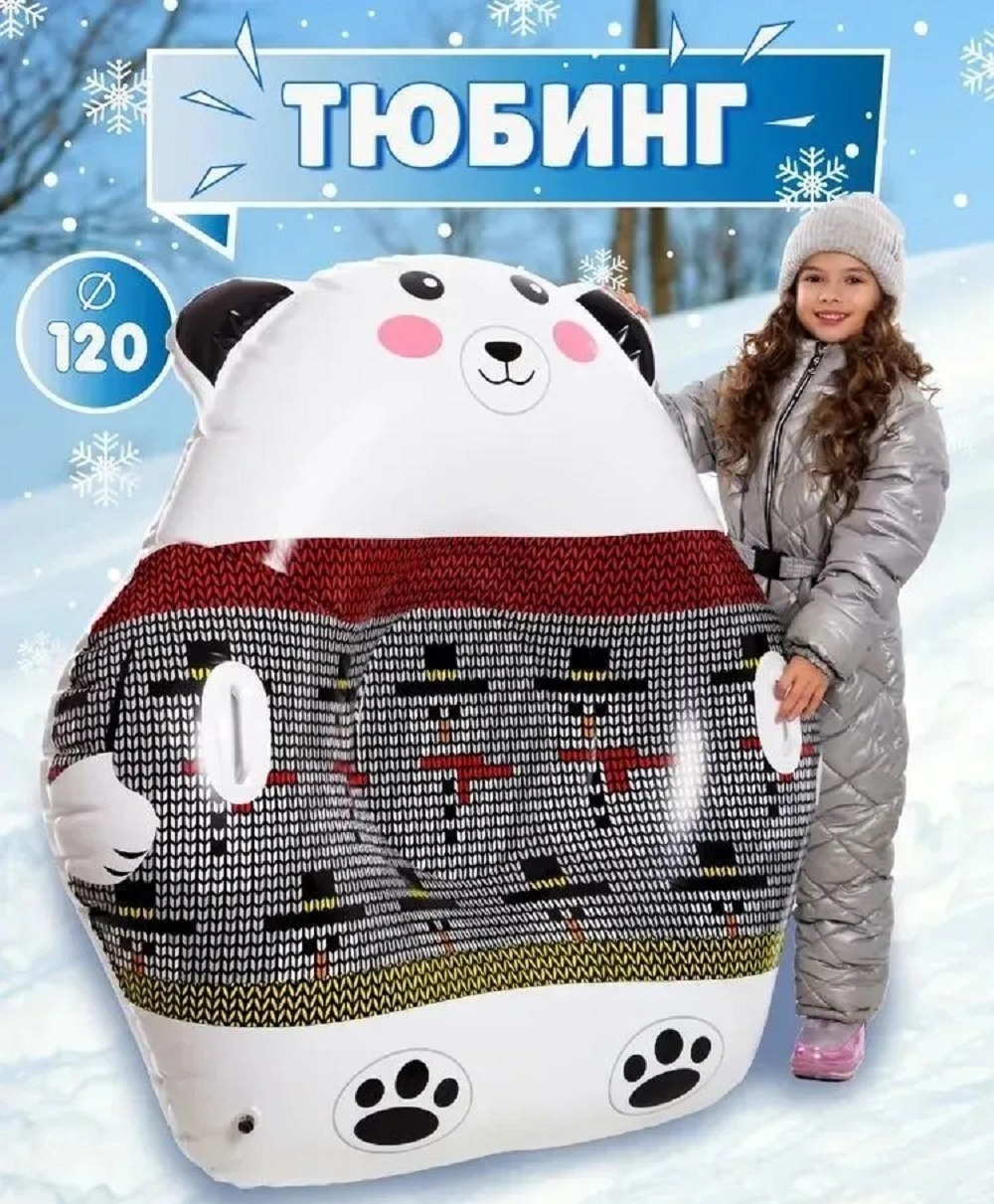 Тюбинг ПАНДА SXRide пвх 120х121х42 панда - фото 1