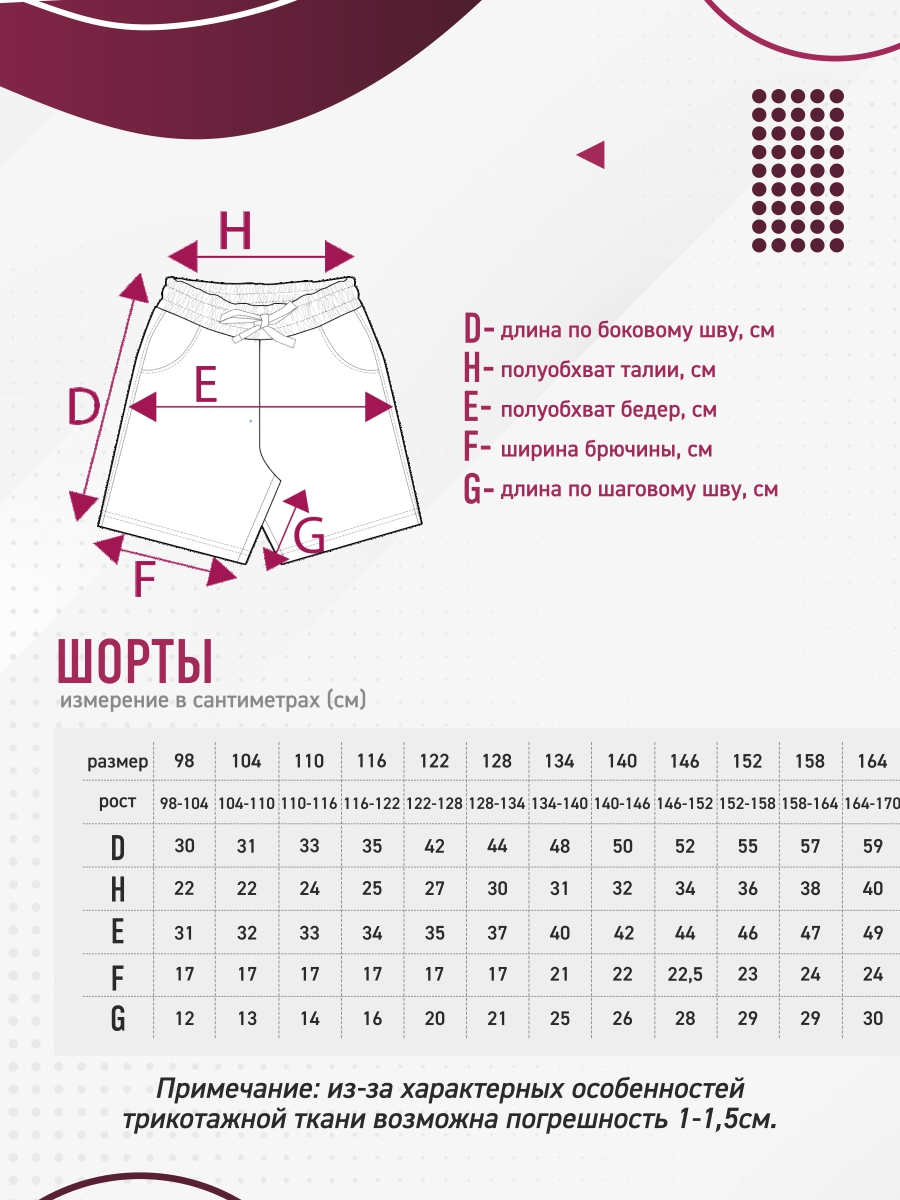 Шорты N.O.A. 11267-10 - фото 5