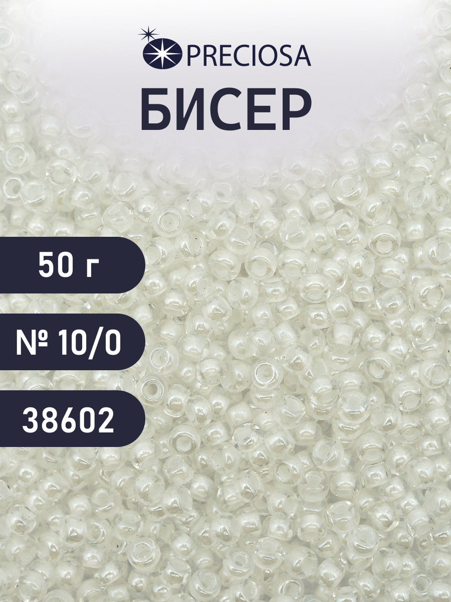 Набор для творчества Preciosa бисер чешский 10/0 50г 1 шт - фото 1