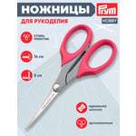 Ножницы канцелярские Prym