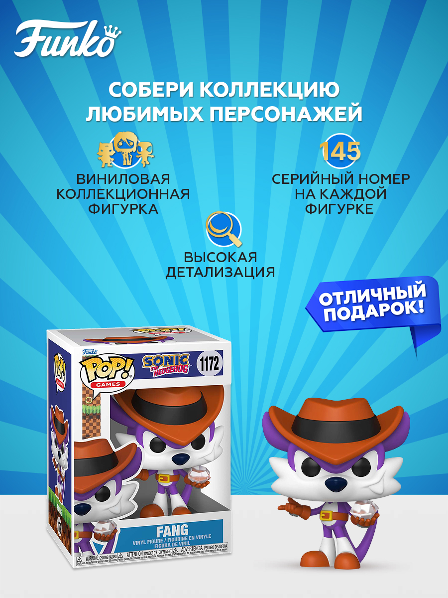 Фигурка Funko Fang the Hunter - фото 2