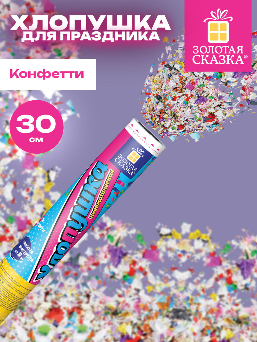 Хлопушка Золотая сказка - фото 1