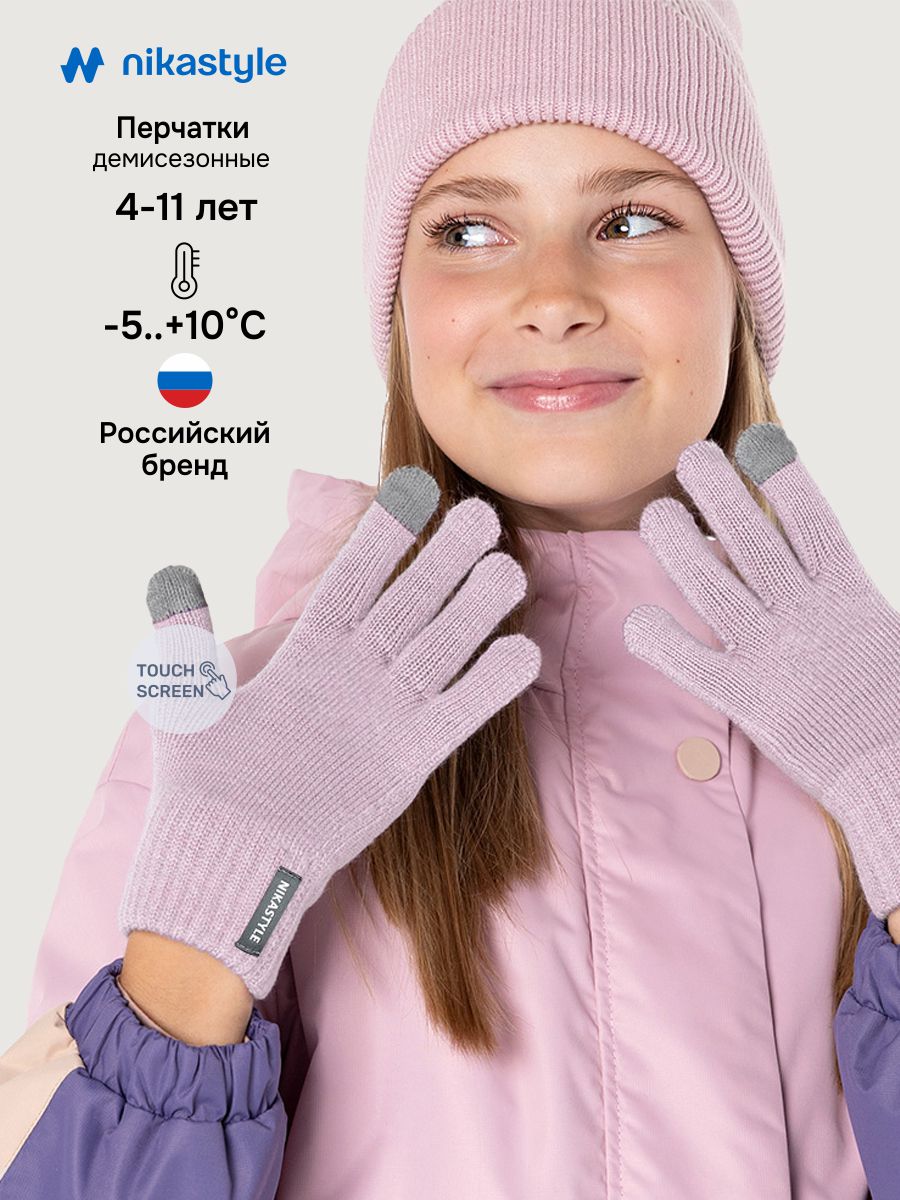Перчатки NIKASTYLE 15м22426 пудра - фото 2