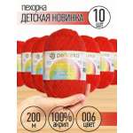 Пряжа для вязания Пехорка красная детская 10 шт 50 г 200 м