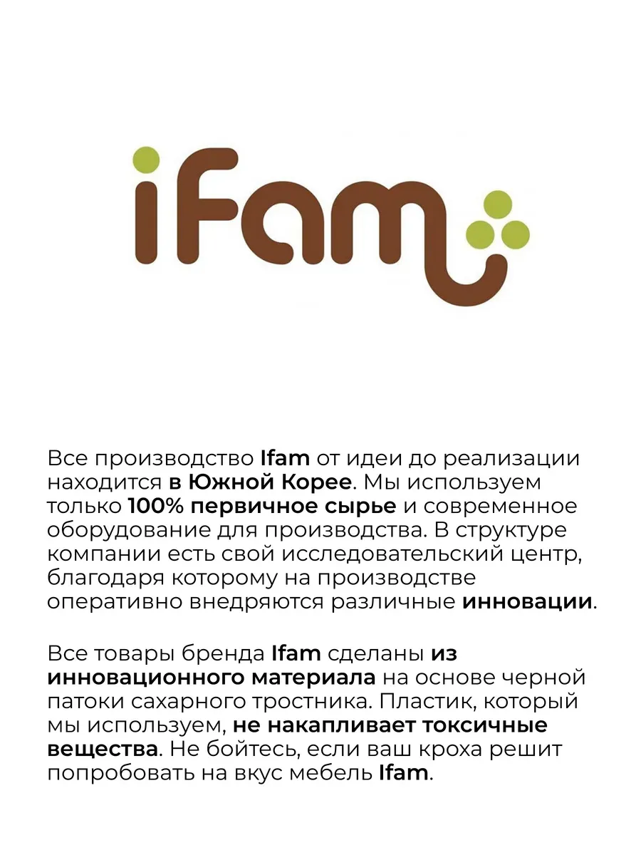 Манеж ширма Ifam Birch бежевый IF-MBR-1D - фото 10