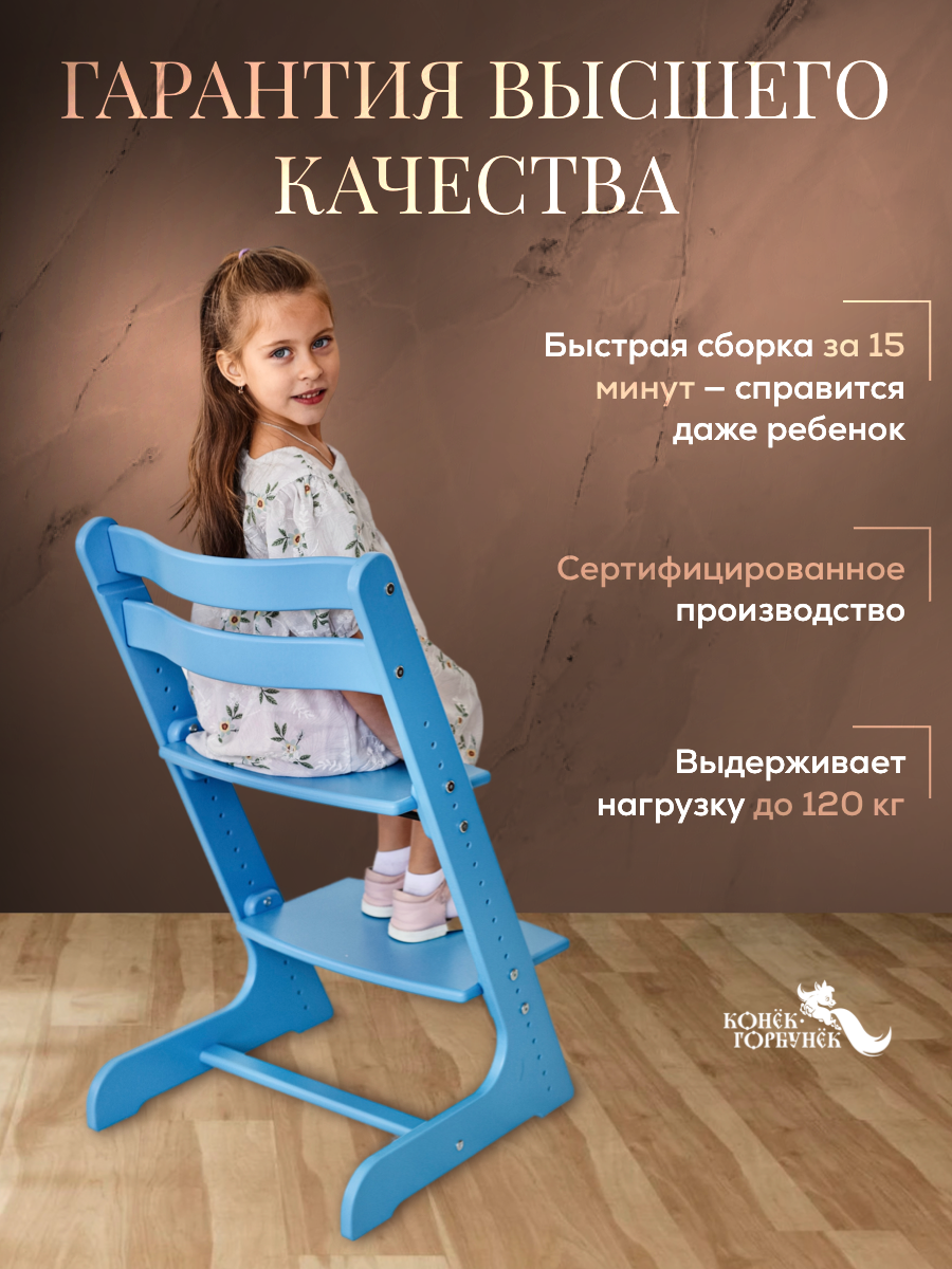 Стульчик для кормления Конёк Горбунёк Комфорт - фото 3