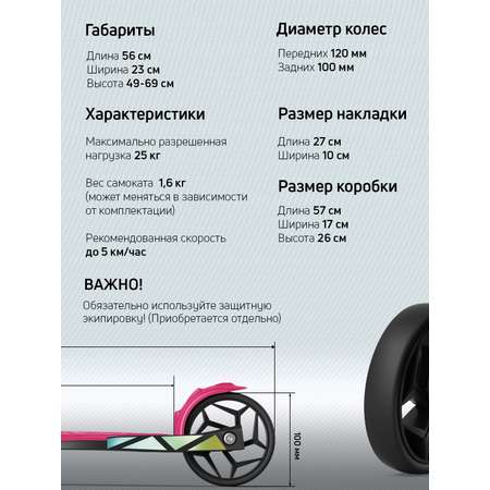 Самокат Buggy Boom трехколесный