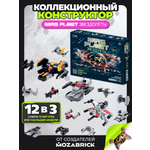 Конструктор QBRIX Звездолёты 295 дет.