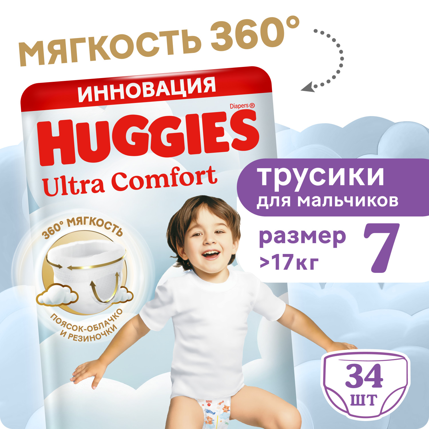 Трусики Huggies Ultra Comfort для мальчиков 7 (>17 кг) 34 шт. - фото 2