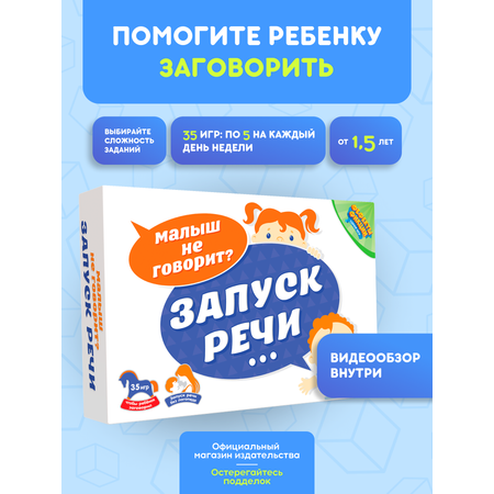 Игра настольная doJoy Запуск речи