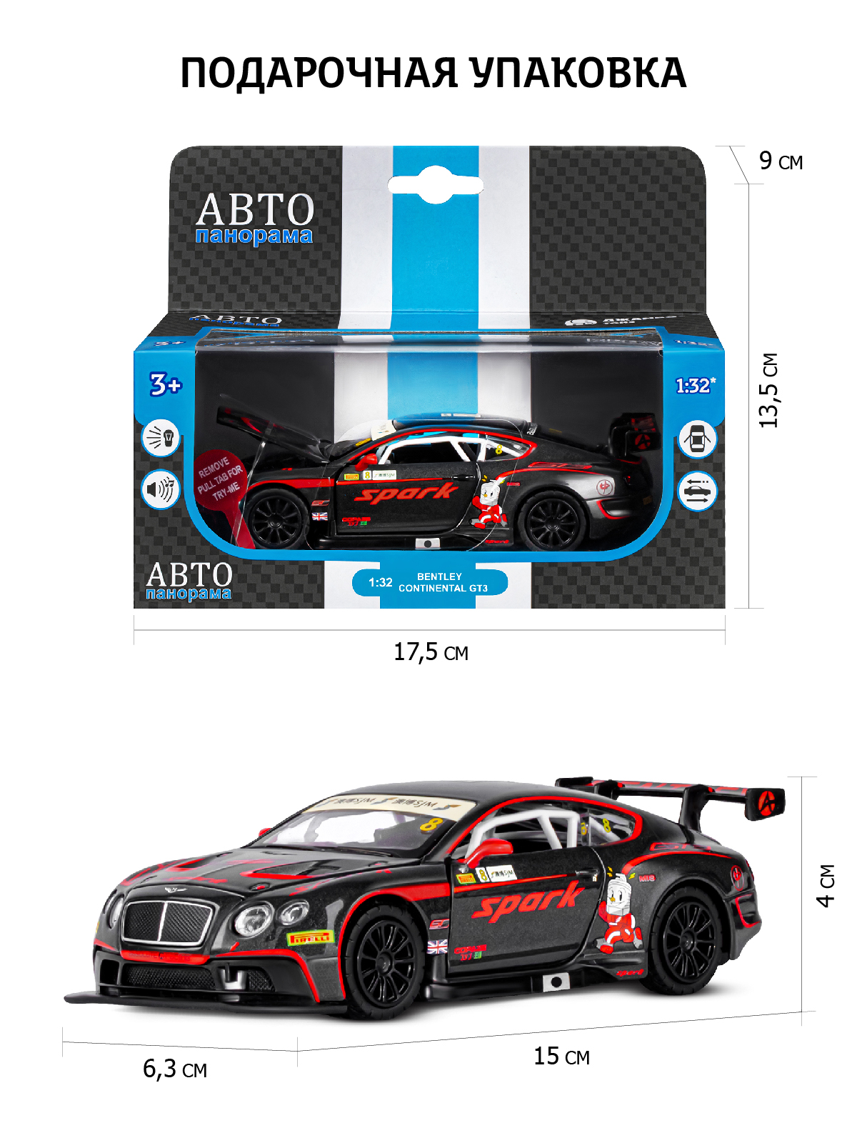 Автомобиль АВТОпанорама Bentley Continental GT3 1:32 JB1251407 - фото 3