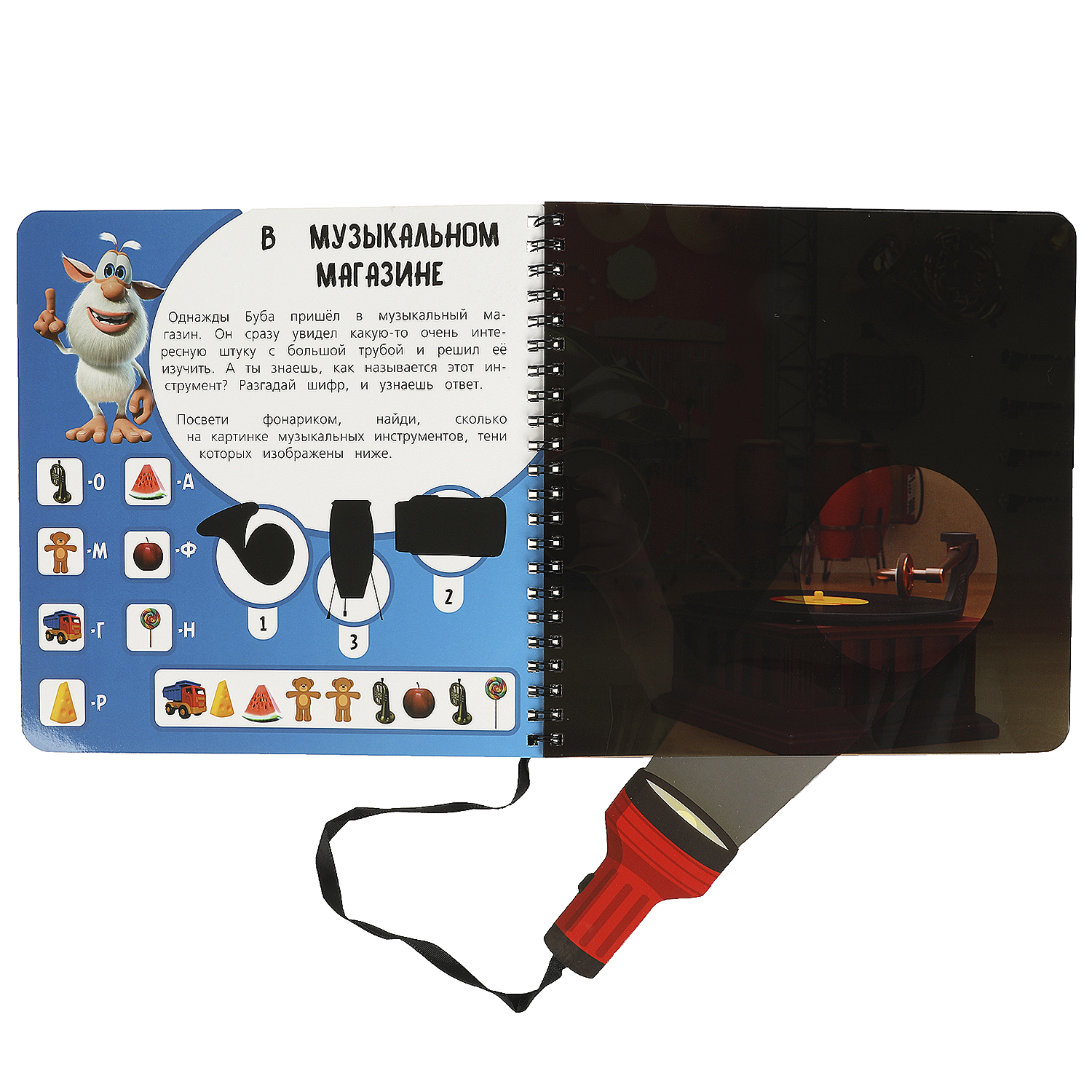 Книга Умка Буба Креативный квест с фонариком - фото 2
