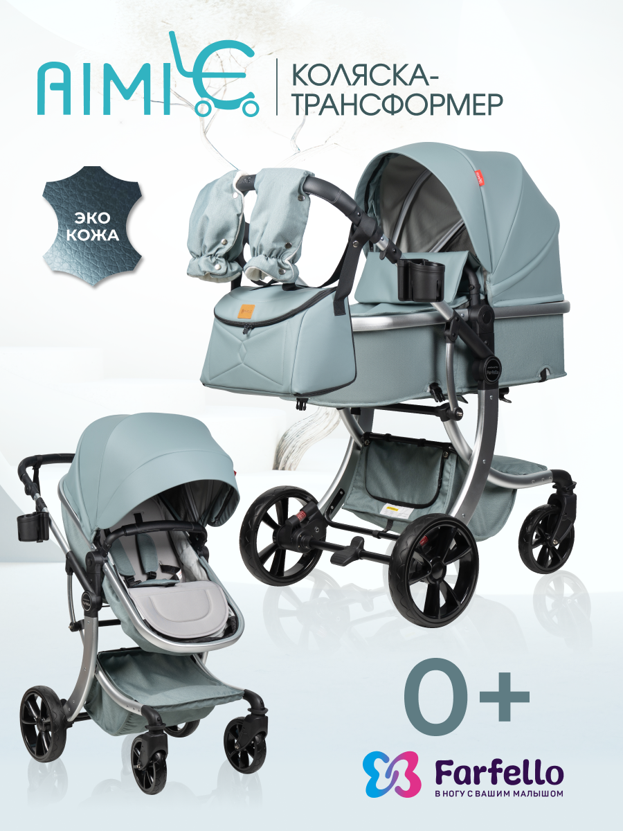 Изображение товара Коляска трансформер Aimile Original Autumn AA-2 голубая