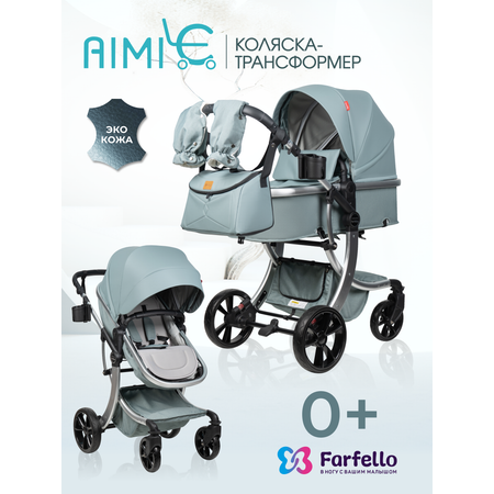Коляска трансформер Aimile Осень голубой