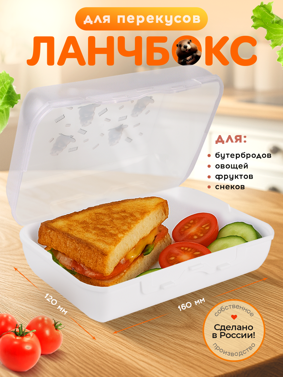 Ланч бокс BOOL-BOOL с декором - фото 1