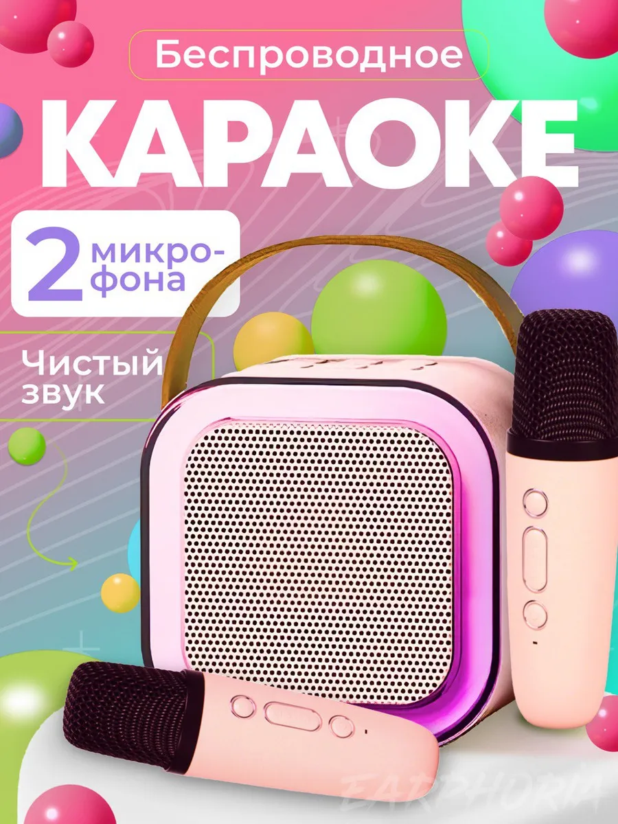 Колонка bluetooth, умная CASTLELADY беспроводная, караоке 2 шт. - фото 1