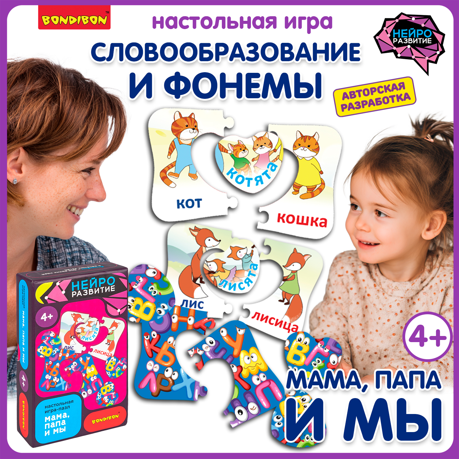 Настольная игра Bondibon Мама, Папа и Мы НейроРазвитие - фото 1