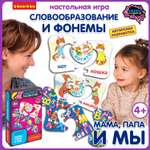 Настольная игра Bondibon Мама, Папа и Мы НейроРазвитие