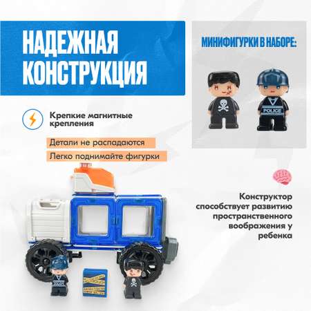 Конструктор LX Полицейский набор магнитный