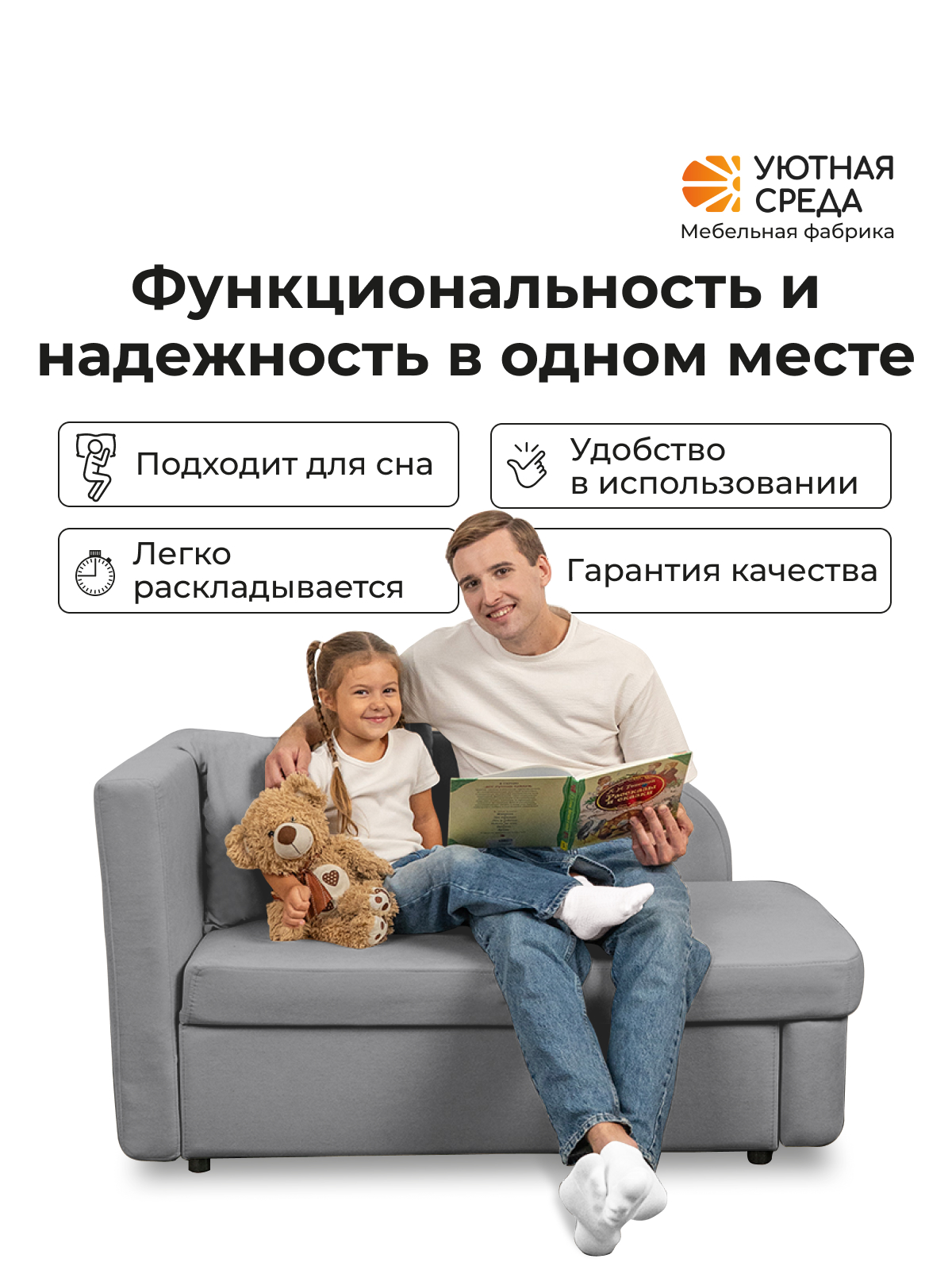 Диван Уютная среда Д100 бежевый - фото 12