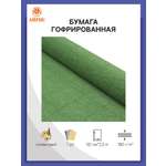 Гофрированная бумага Айрис 1 лист.