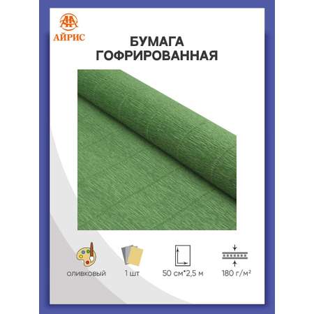 Гофрированная бумага Айрис 1 лист.
