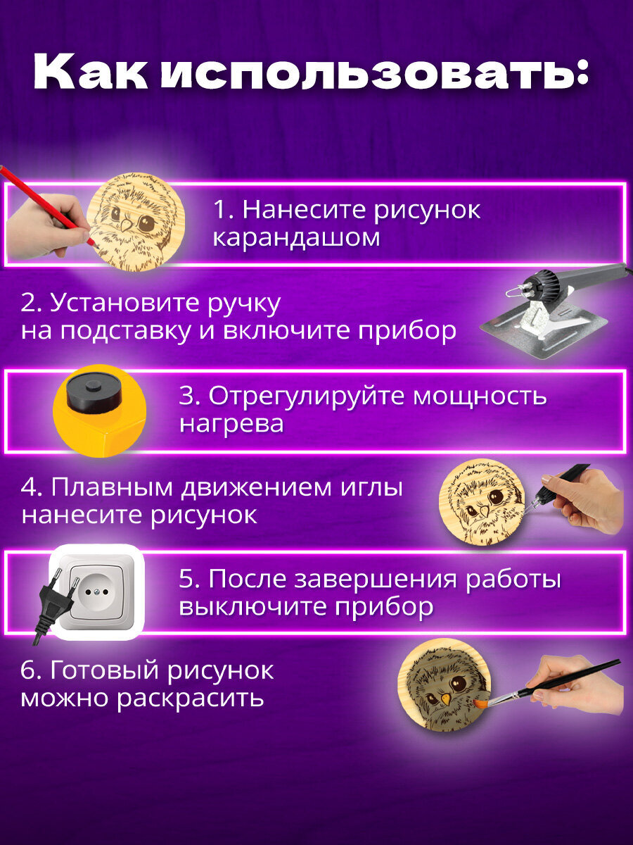 Набор для творчества Brauberg Выжигатель по дереву - фото 5