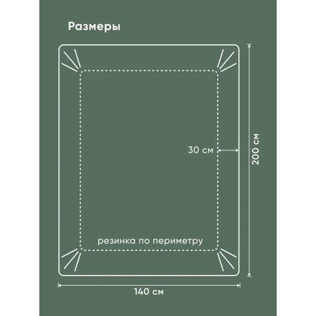 Простыня Askona Lite Home 140 x 200 см на резинке 1 шт.