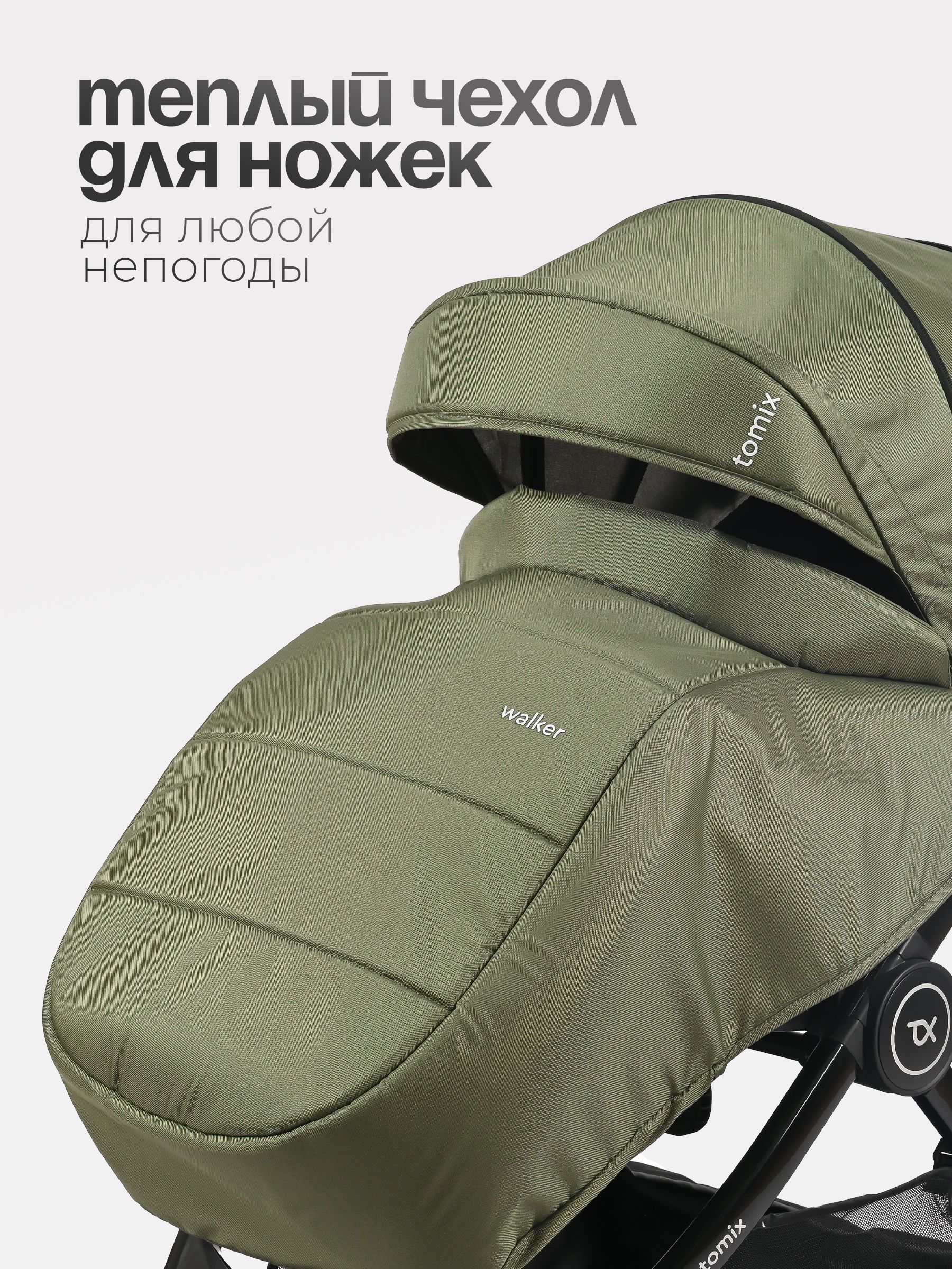 Коляска 2в1 Tomix Walker lux зеленый - фото 7