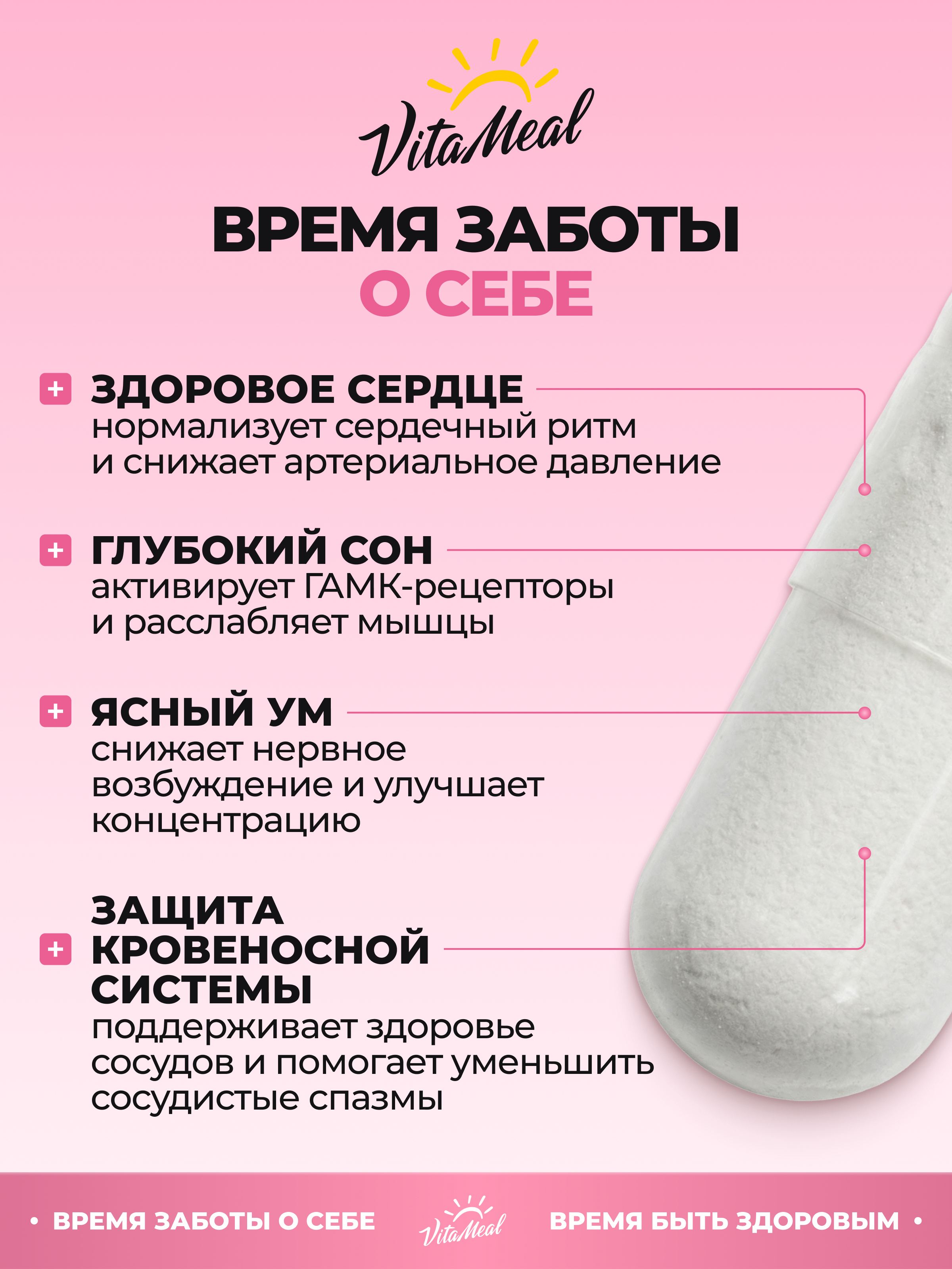 Витаминно-минеральный комплекс VitaMeal Магний таурат + Витамин В6 для сна сердца сосудов и нервной системы 180 капсул - фото 3