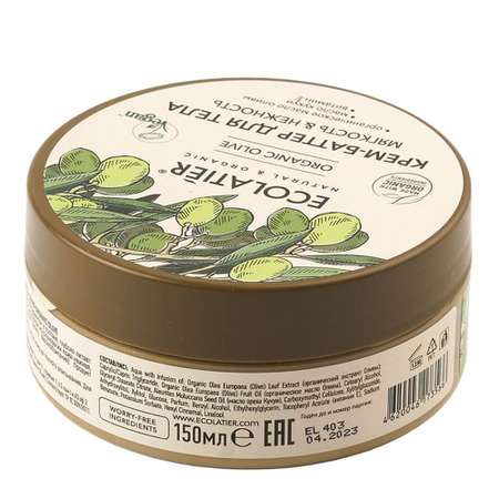 Крем Ecolatier 150 мл