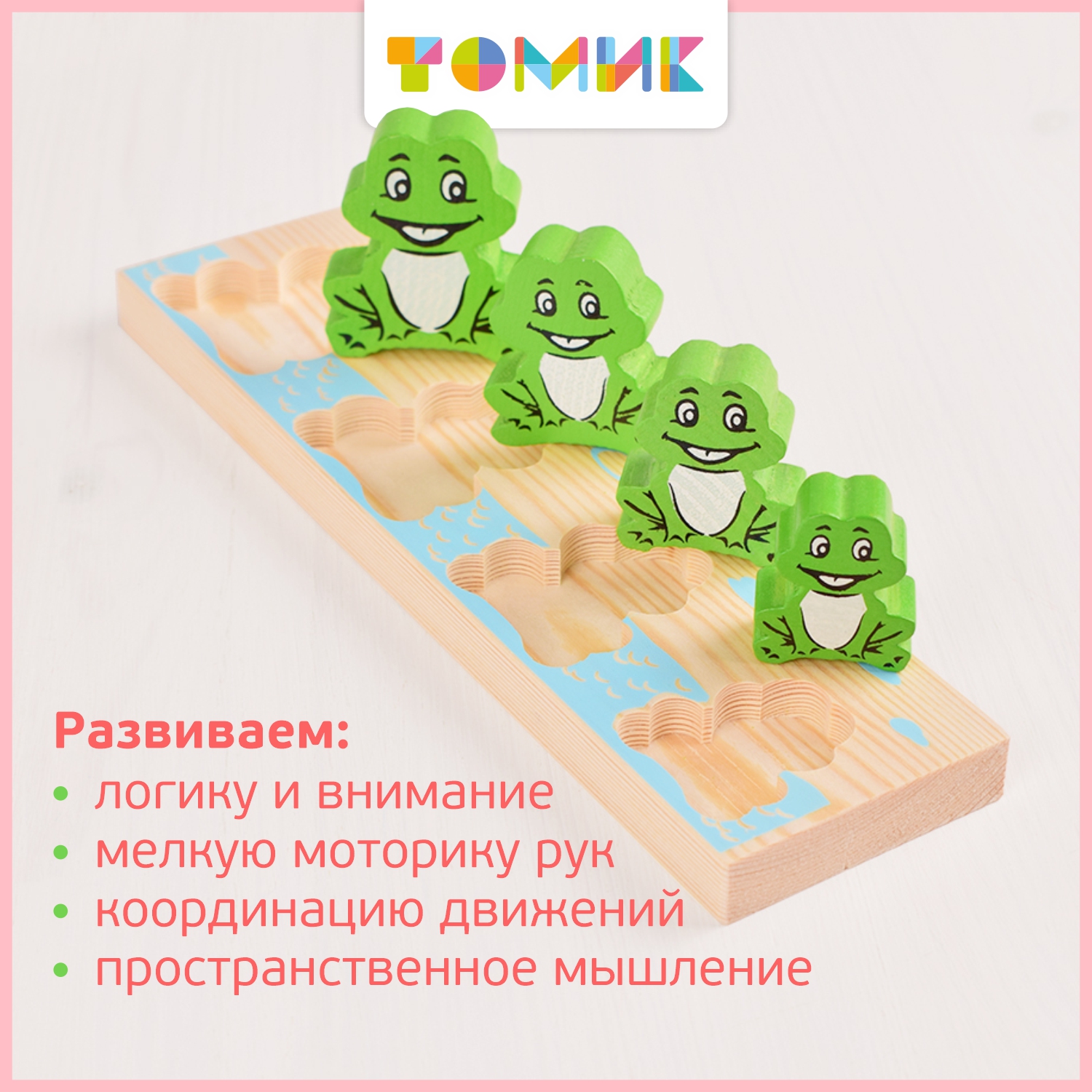 Игрушка Томик сортер - фото 7