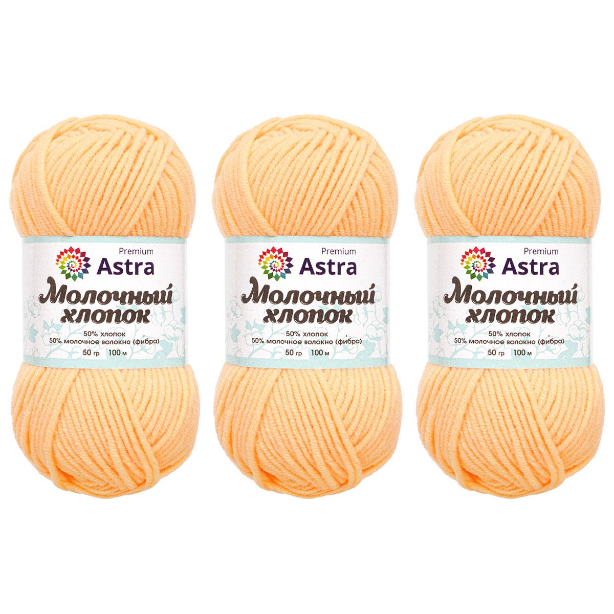 Пряжа для вязания Astra Premium milk cotton хлопок акрил 50 гр 100 м 23 ванильный крем 3 мотка - фото 10