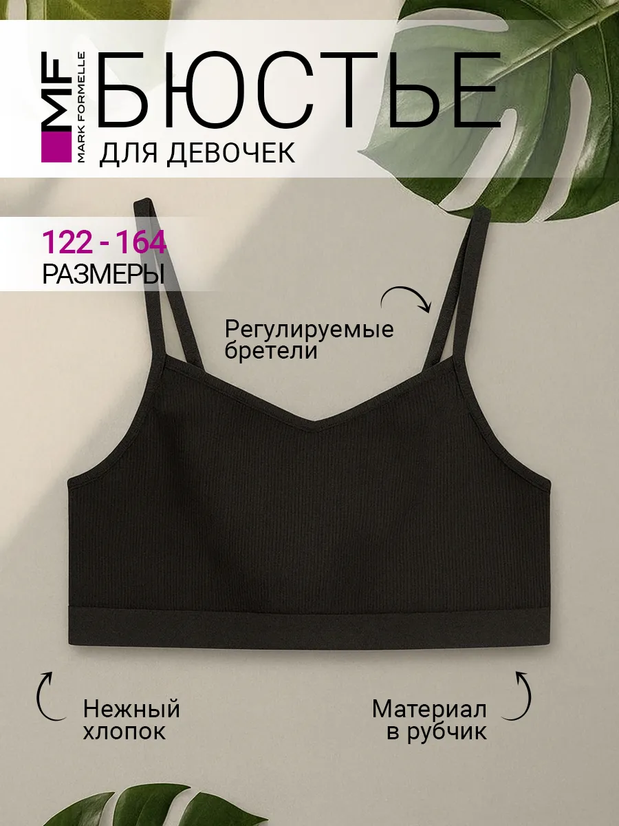 Бюстье Mark Formelle (Марк Формэль) 517708/черный - фото 2