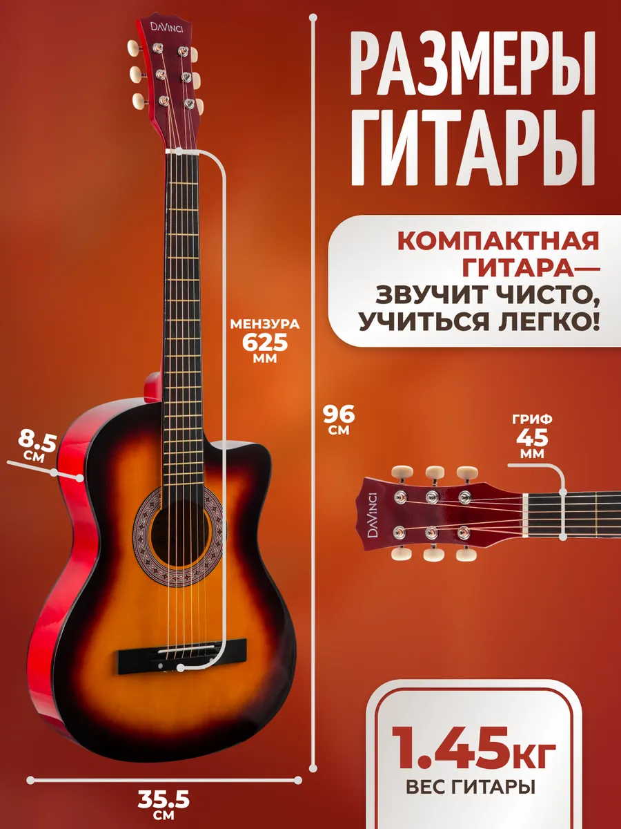 Игрушка музыкальная DaVinci гитара - фото 3