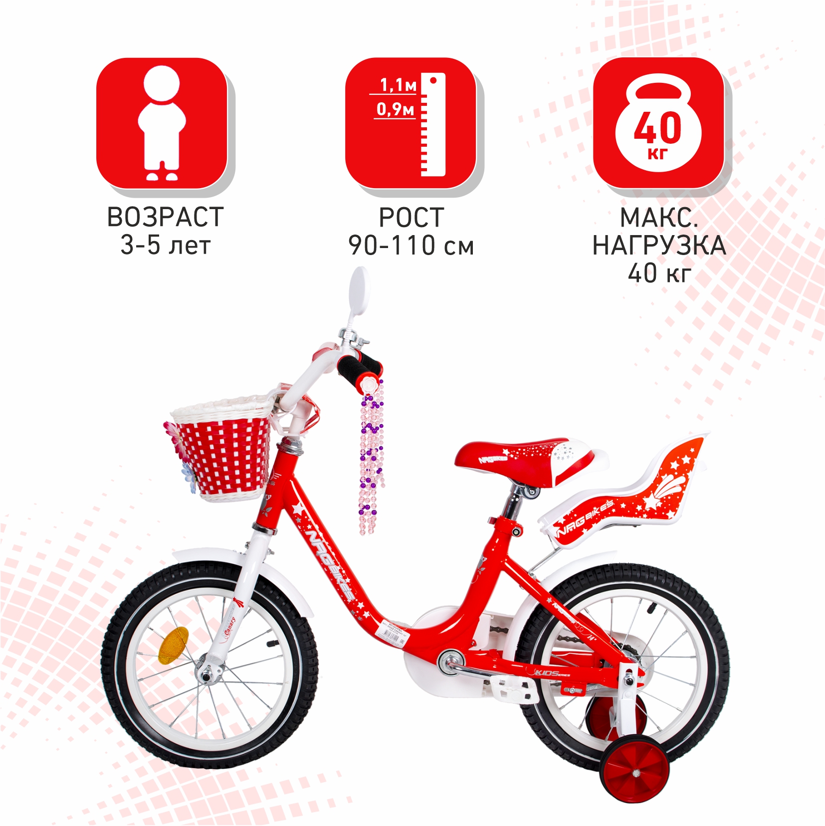 Двухколесный велосипед NRG BIKES 14 дюймов - фото 3