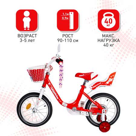 Двухколесный велосипед NRG BIKES 14 дюймов