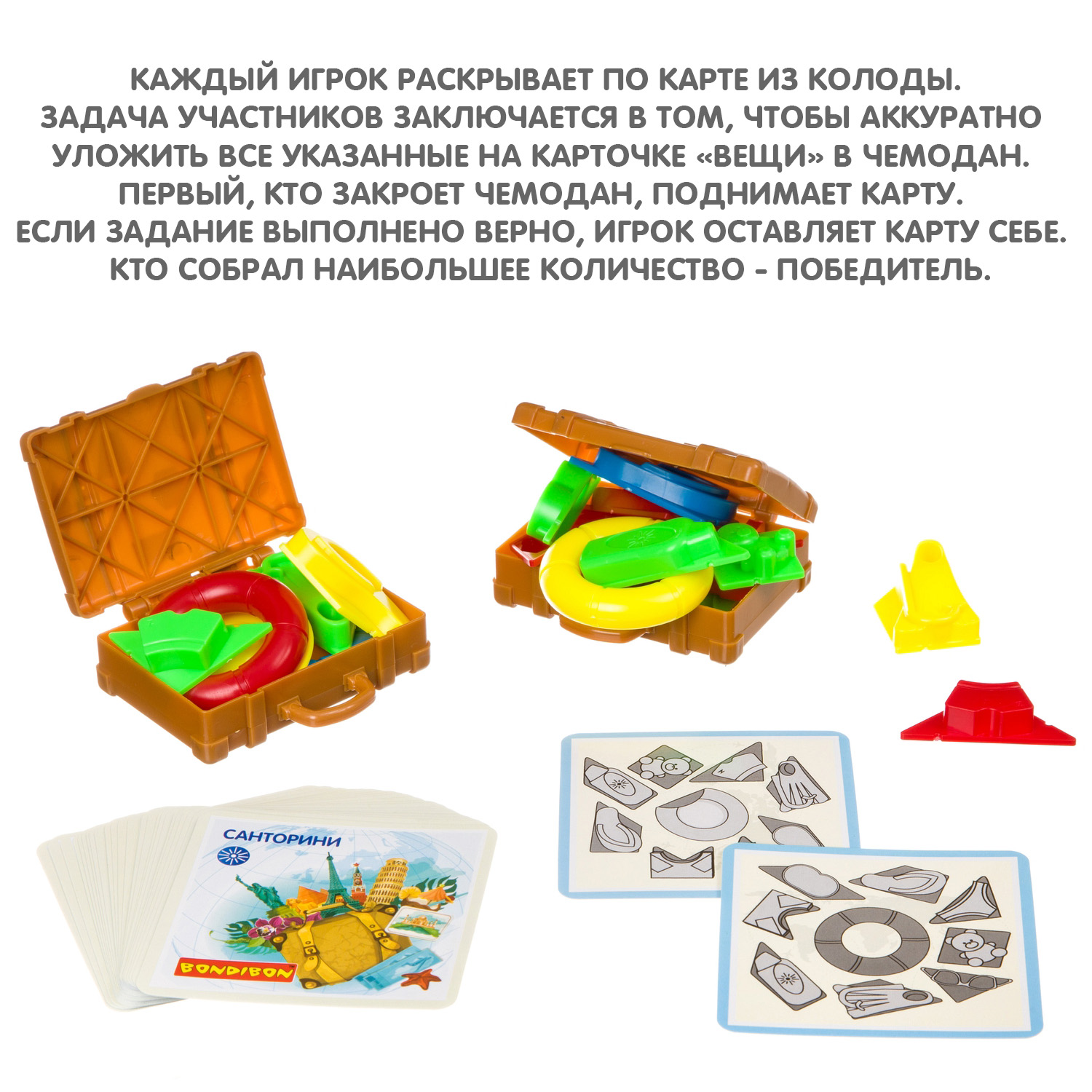 Настольная игра Bondibon на внимание Пакуй Чемоданы - фото 4