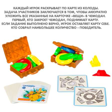 Настольная игра Bondibon на внимание Пакуй Чемоданы