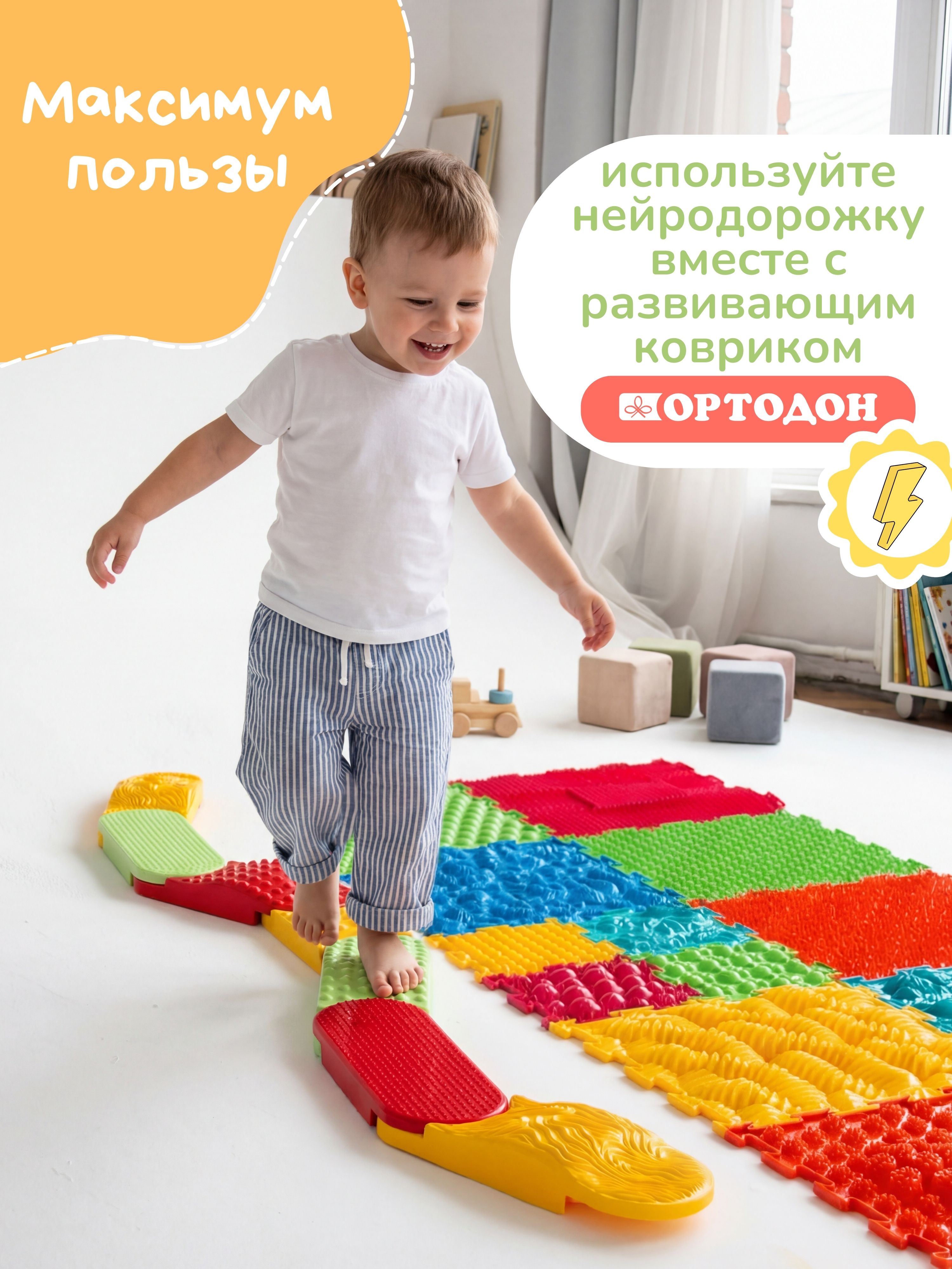 Коврик-пазл Ортодон массажный развивающий 9 x 130 см 7 шт. - фото 10