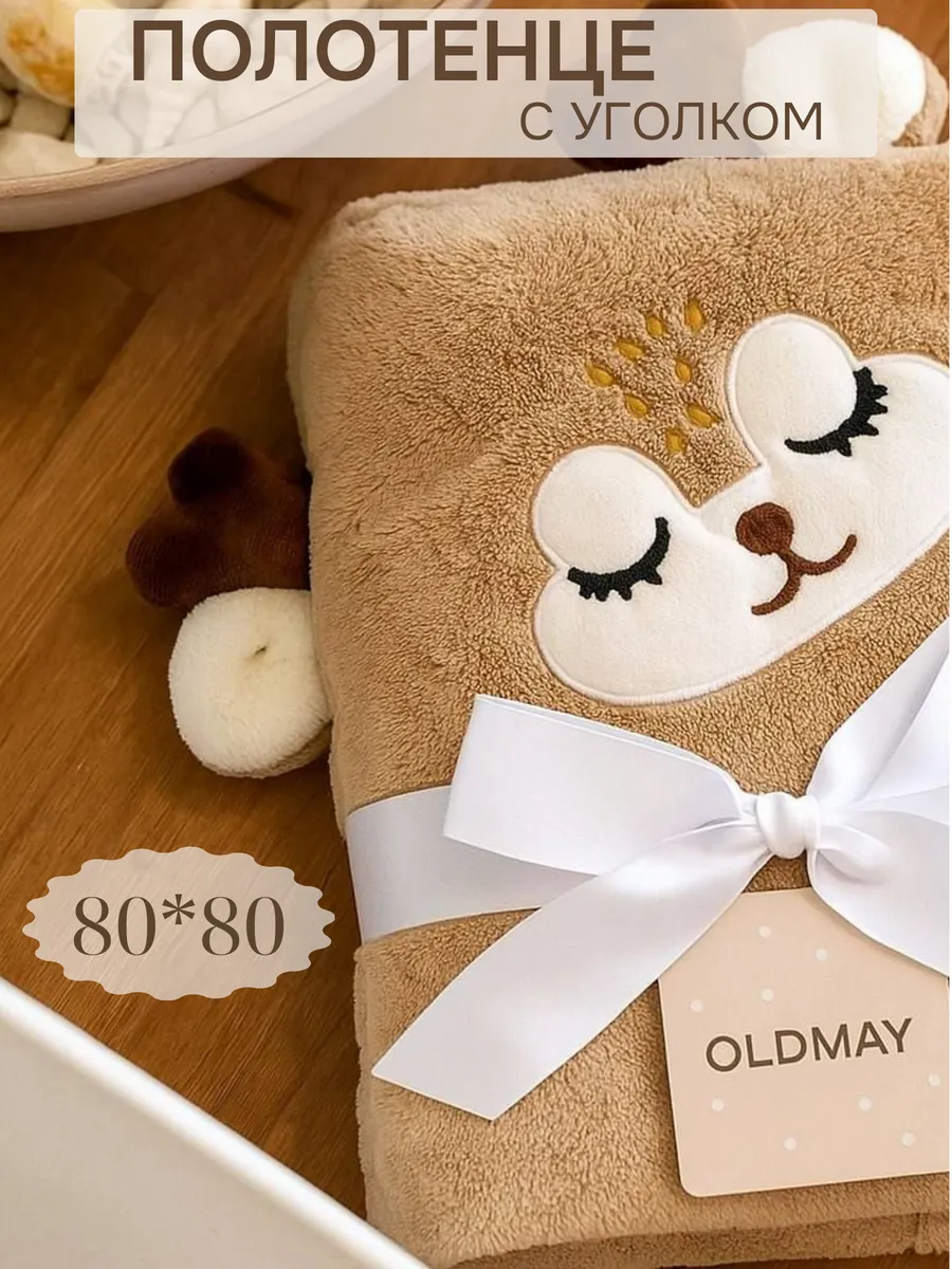 Полотенце уголок Amelli 80 x 80 см 1 шт. - фото 5