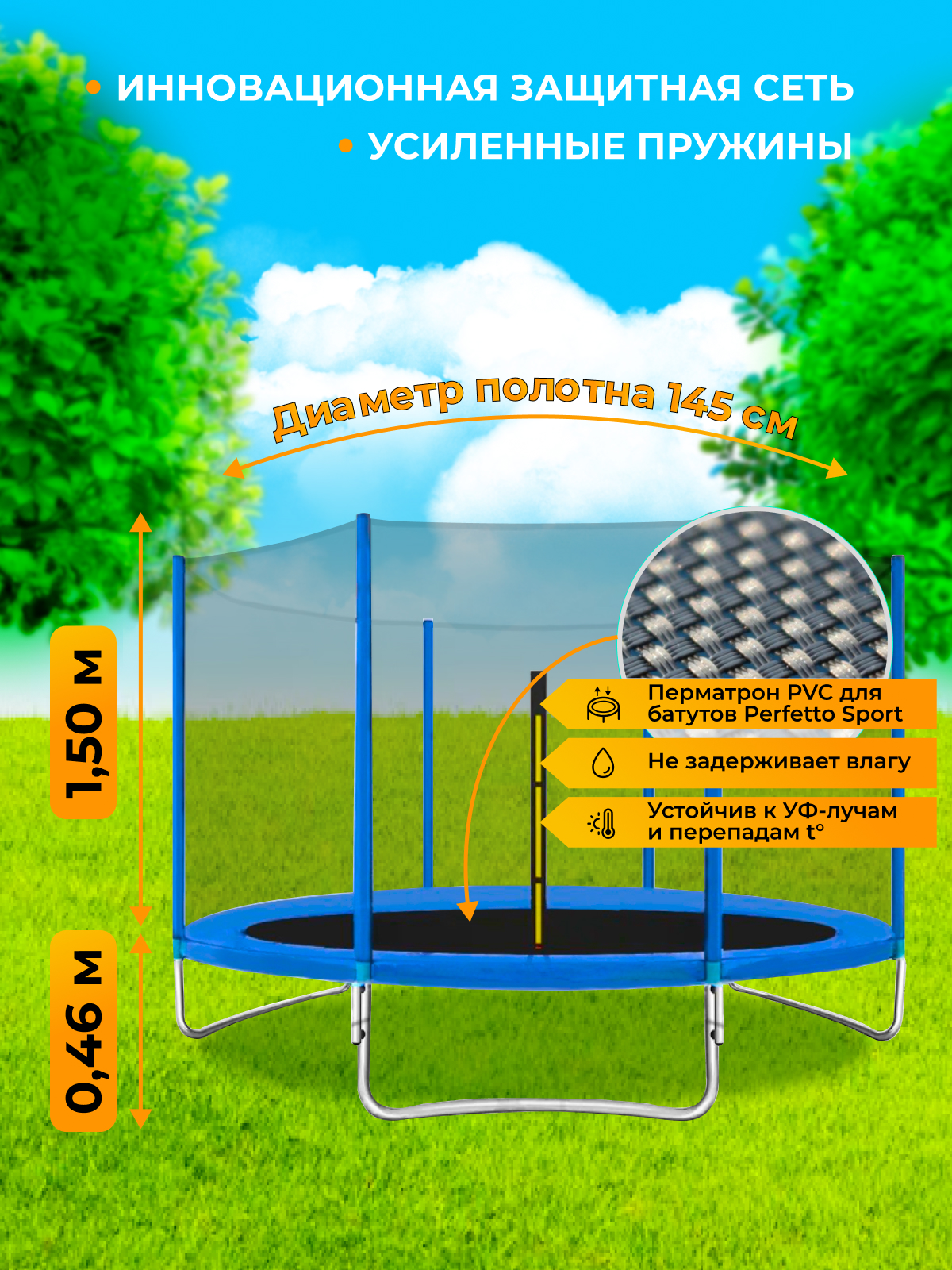 Батут каркасный с защитной сеткой Perfetto Sport ACTIVITY 6" диаметр 1,8 м синий - фото 3