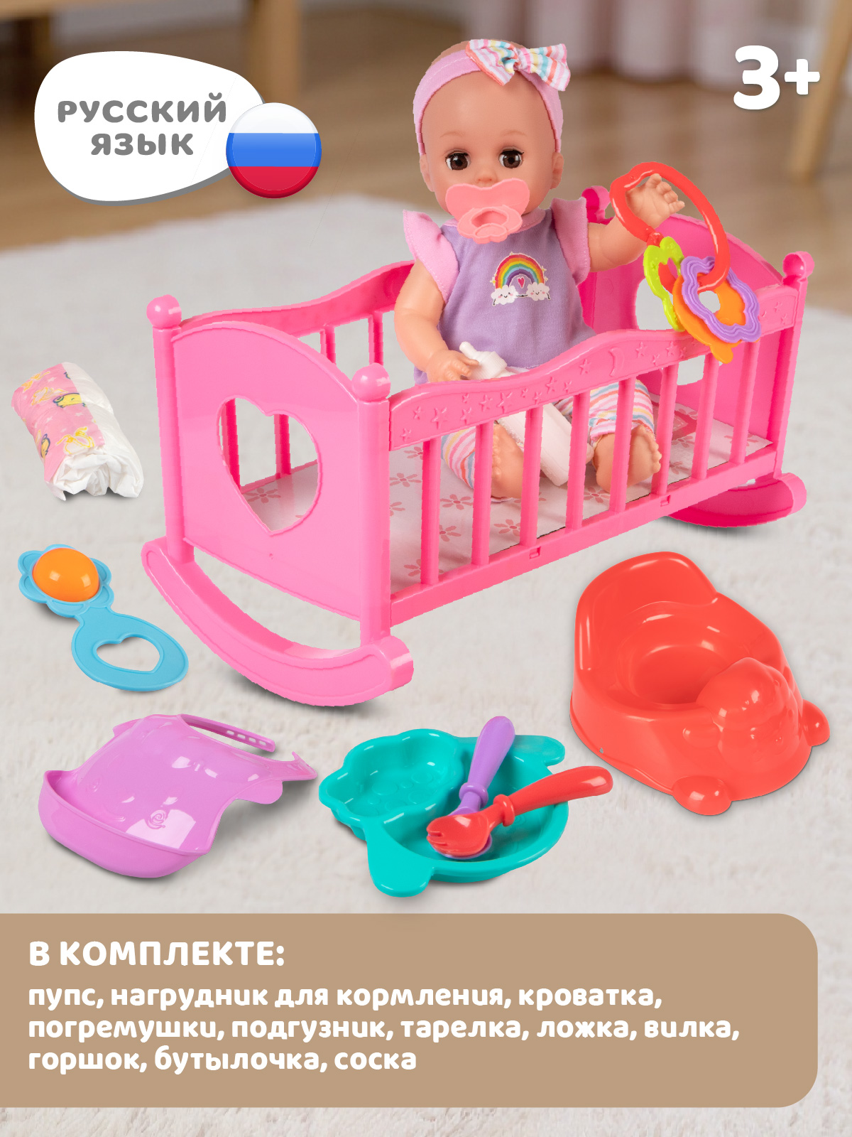 Кукла пупс AMORE BELLO высота 30 см JB0214098 - фото 5