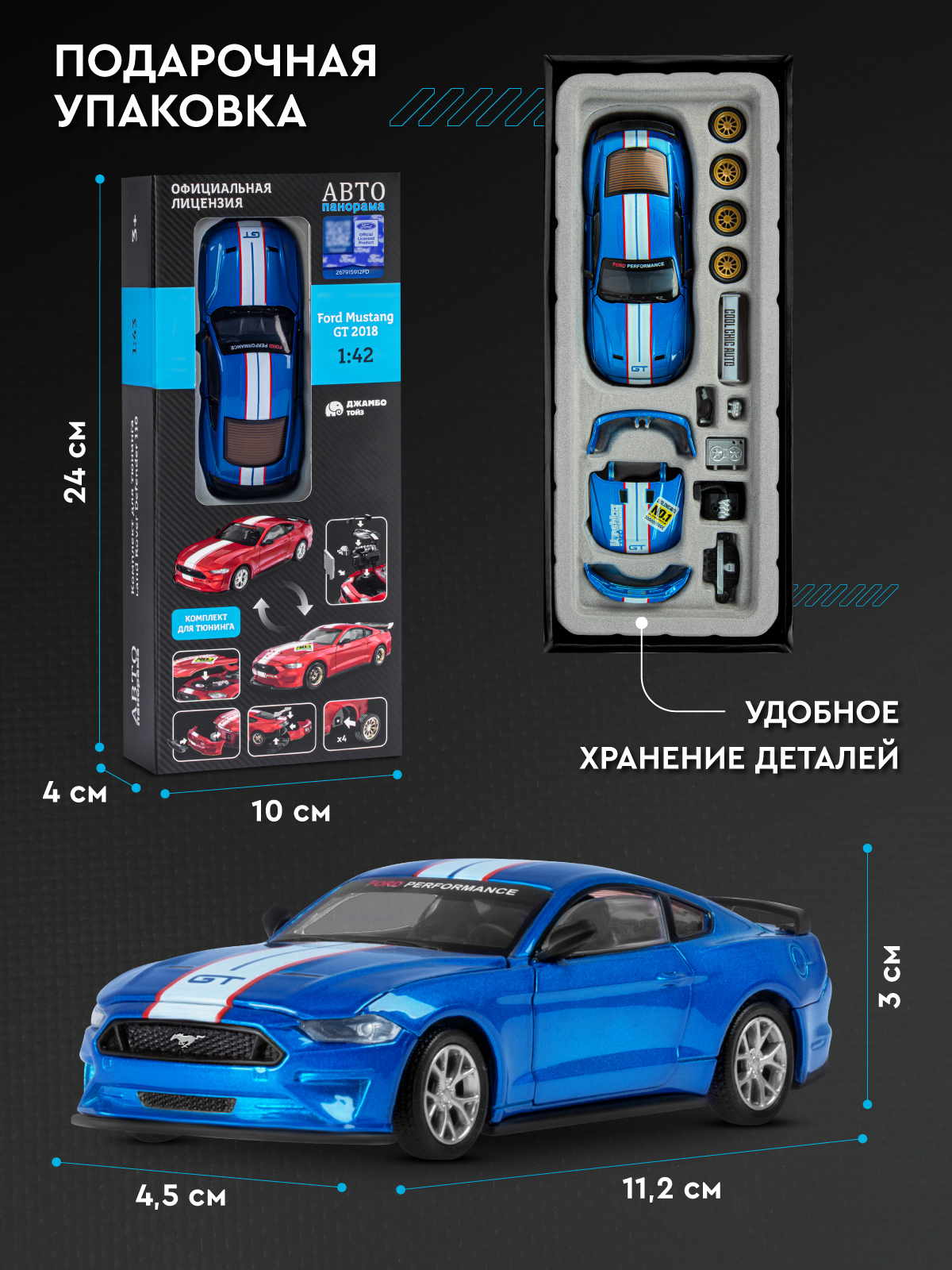 Автомобиль АВТОпанорама Ford Mustang Сборная модель 1:42 JB1251726 - фото 7
