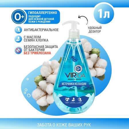 Мыло жидкое VIRIDA 1000 мл