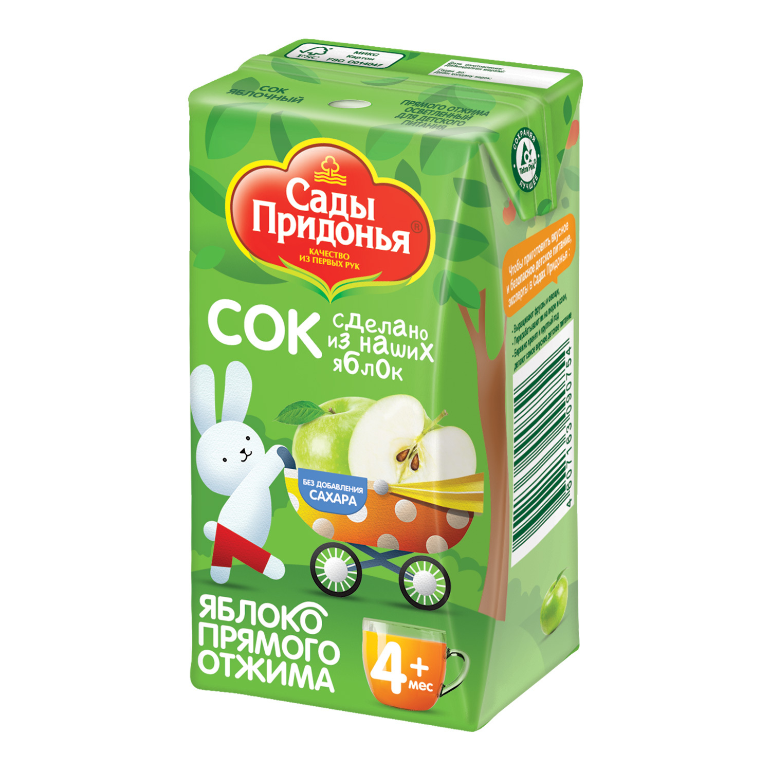 Сок Сады Придонья Яблоко с 4 мес 0.125 л - фото 9